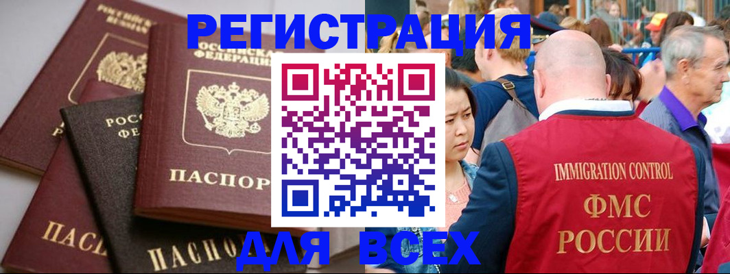 временная регистрация купить в Северске